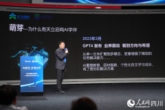 <strong>际集团聚焦讲堂变</strong>