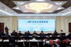 此中“中阿智能互